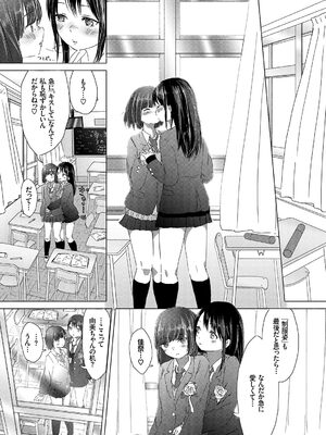 [syou] 百合の蕾が咲く頃に [DL版]_051