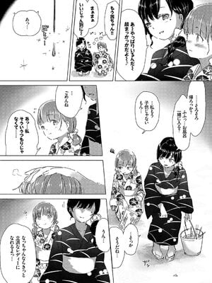 [syou] 百合の蕾が咲く頃に [DL版]_011