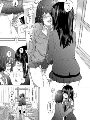 [syou] 百合の蕾が咲く頃に [DL版]_067