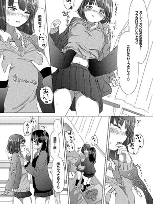[syou] 百合の蕾が咲く頃に [DL版]_064