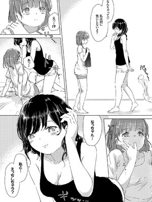 [syou] 百合の蕾が咲く頃に [DL版]_017