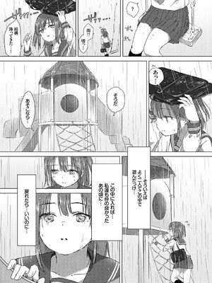 [syou] 百合の蕾が咲く頃に [DL版]_073