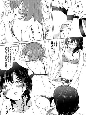 [syou] 百合の蕾が咲く頃に [DL版]_172