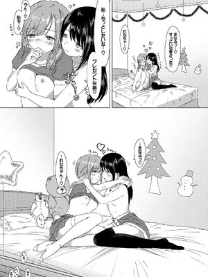 [syou] 百合の蕾が咲く頃に [DL版]_047