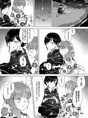 [syou] 百合の蕾が咲く頃に [DL版]_010