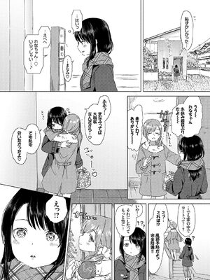 [syou] 百合の蕾が咲く頃に [DL版]_031