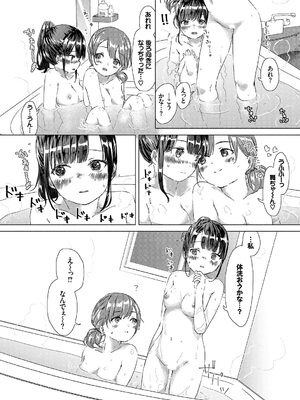 [syou] 百合の蕾が咲く頃に [DL版]_101