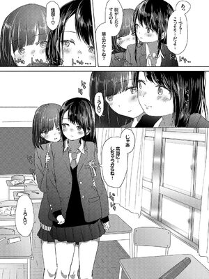 [syou] 百合の蕾が咲く頃に [DL版]_057