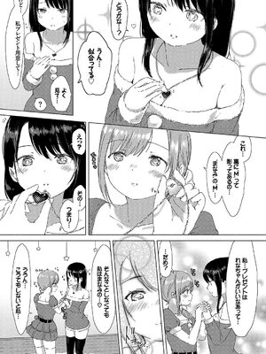 [syou] 百合の蕾が咲く頃に [DL版]_036