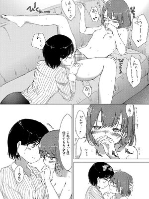 [syou] 百合の蕾が咲く頃に [DL版]_132