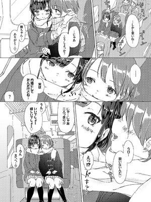 [syou] 百合の蕾が咲く頃に [DL版]_094