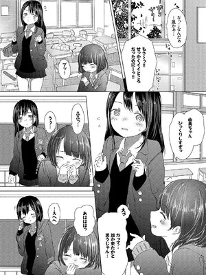 [syou] 百合の蕾が咲く頃に [DL版]_053