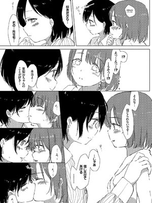 [syou] 百合の蕾が咲く頃に [DL版]_125
