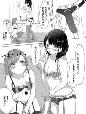 [syou] 百合の蕾が咲く頃に [DL版]_169