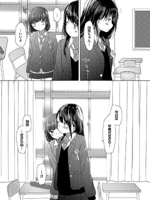 [syou] 百合の蕾が咲く頃に [DL版]_056