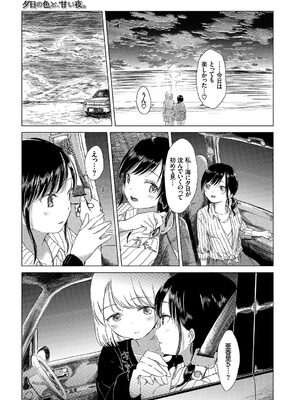 [syou] 百合の蕾が咲く頃に [DL版]_145