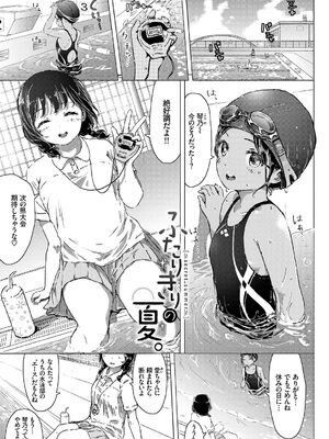 [syou] 百合の蕾が咲く頃に [DL版]_179