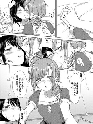 [syou] 百合の蕾が咲く頃に [DL版]_038