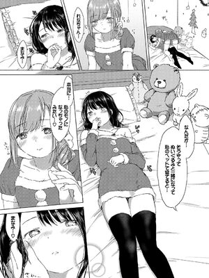 [syou] 百合の蕾が咲く頃に [DL版]_037