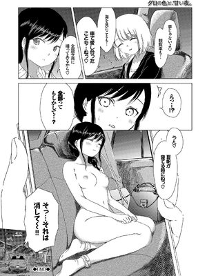 [syou] 百合の蕾が咲く頃に [DL版]_158