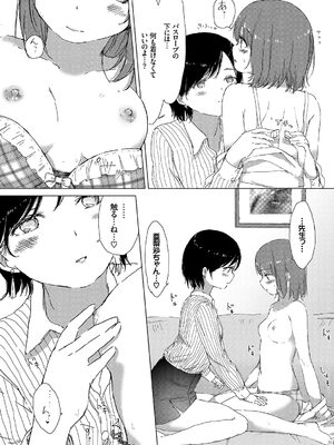 [syou] 百合の蕾が咲く頃に [DL版]_128