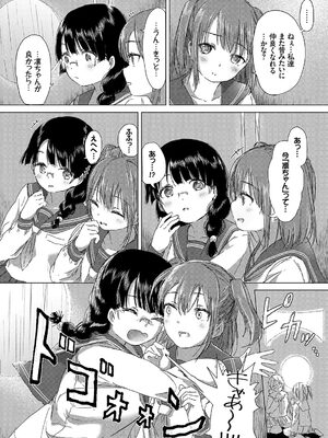 [syou] 百合の蕾が咲く頃に [DL版]_078
