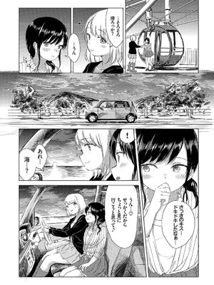 [syou] 百合の蕾が咲く頃に [DL版]_144