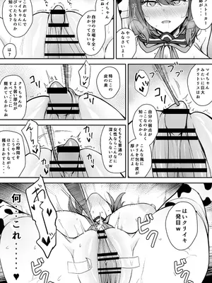 [りゆさ] クリイキされる配信者 1-2_01-06