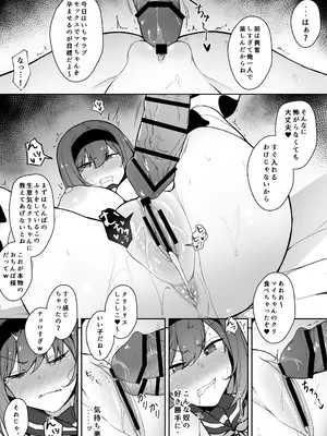 [りゆさ] クリイキされる配信者 1-2_02-2
