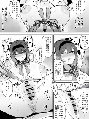[りゆさ] クリイキされる配信者 1-2_01-07