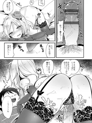 [毛玉牛乳 (玉之けだま)] 僕の幼な妻 (東方Project) [DL版]_14