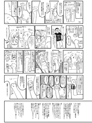 [毛玉牛乳 (玉之けだま)] 僕の幼な妻 (東方Project) [DL版]_26