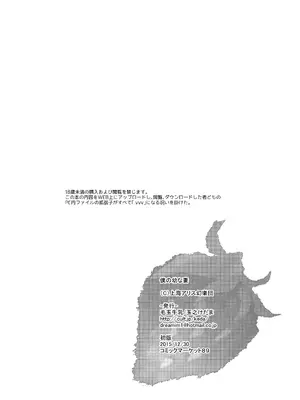 [毛玉牛乳 (玉之けだま)] 僕の幼な妻 (東方Project) [DL版]_27