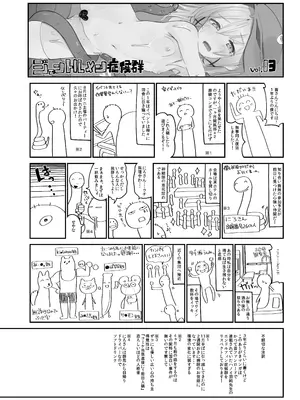 [毛玉牛乳 (玉之けだま)] 僕の幼な妻 (東方Project) [DL版]_25