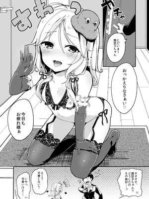 [毛玉牛乳 (玉之けだま)] 僕の幼な妻 (東方Project) [DL版]_03
