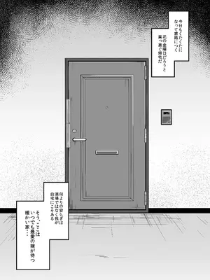 [毛玉牛乳 (玉之けだま)] 僕の幼な妻 (東方Project) [DL版]_02