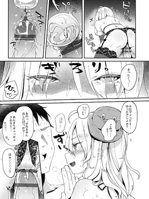 [毛玉牛乳 (玉之けだま)] 僕の幼な妻 (東方Project) [DL版]_16