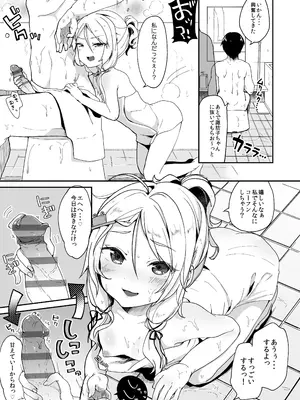 [毛玉牛乳 (玉之けだま)] 僕の幼な妻 (東方Project) [DL版]_06