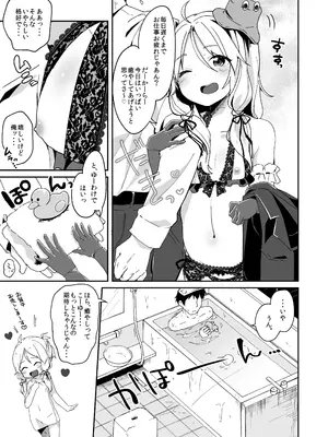 [毛玉牛乳 (玉之けだま)] 僕の幼な妻 (東方Project) [DL版]_04