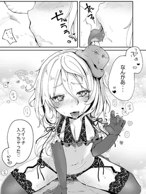 [毛玉牛乳 (玉之けだま)] 僕の幼な妻 (東方Project) [DL版]_18