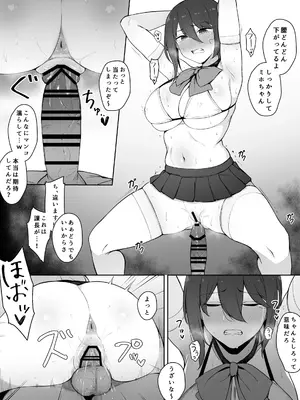 [りゆさ] 横領をバレて上司の言いなりになってしまう経理社員 1-2_01-7