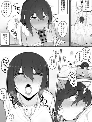 [りゆさ] 横領をバレて上司の言いなりになってしまう経理社員 1-2_01-3