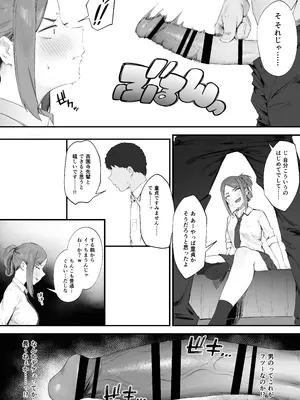 [にぎりうさぎ] ヤンキーちゃんの初H_03