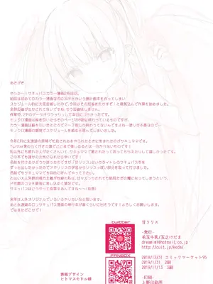[毛玉牛乳 (玉之けだま)] 甘リリス [DL版]_25