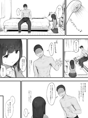 [にぎりうさぎ] NTR無表情ちゃん_09