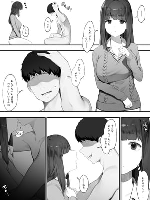 [にぎりうさぎ] NTR無表情ちゃん_02