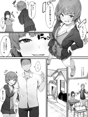 [にぎりうさぎ] NTR無表情ちゃん_04