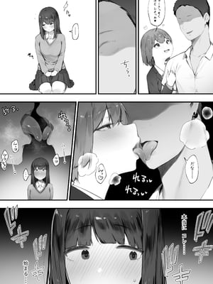 [にぎりうさぎ] NTR無表情ちゃん_05