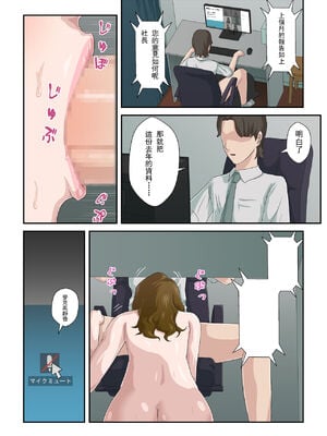 [雲之糸] 大嫌いな母を全裸家政婦にした話 全2話+母乳プレイ編 [中国翻訳]_027