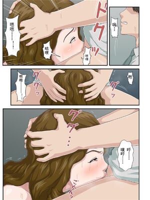 [雲之糸] 大嫌いな母を全裸家政婦にした話 全2話+母乳プレイ編 [中国翻訳]_030